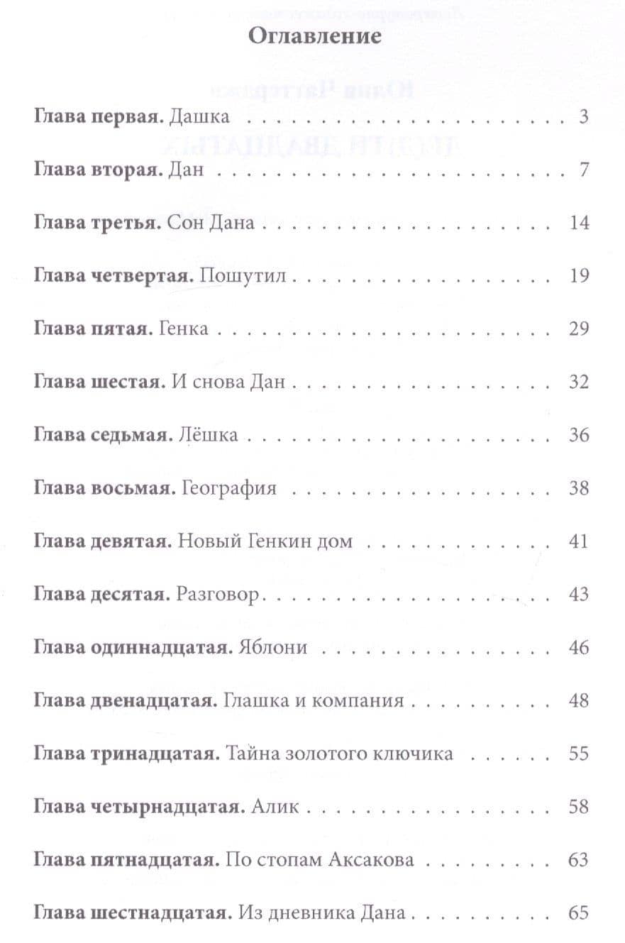 Де(д)ти двадцатых — Юлия Владимировна Чаттерджи (2)