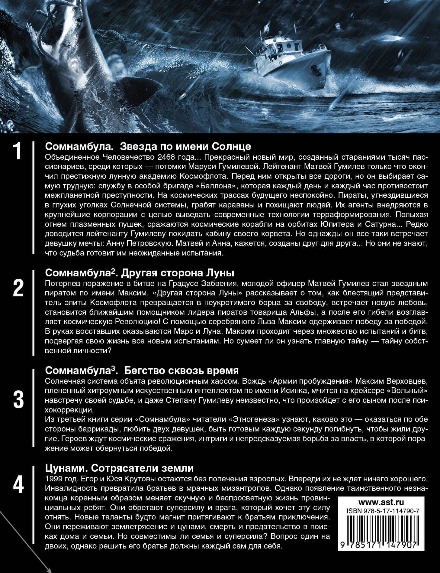 Испытание судьбы (комплект из 4 книг) — Александр Зорич (2)