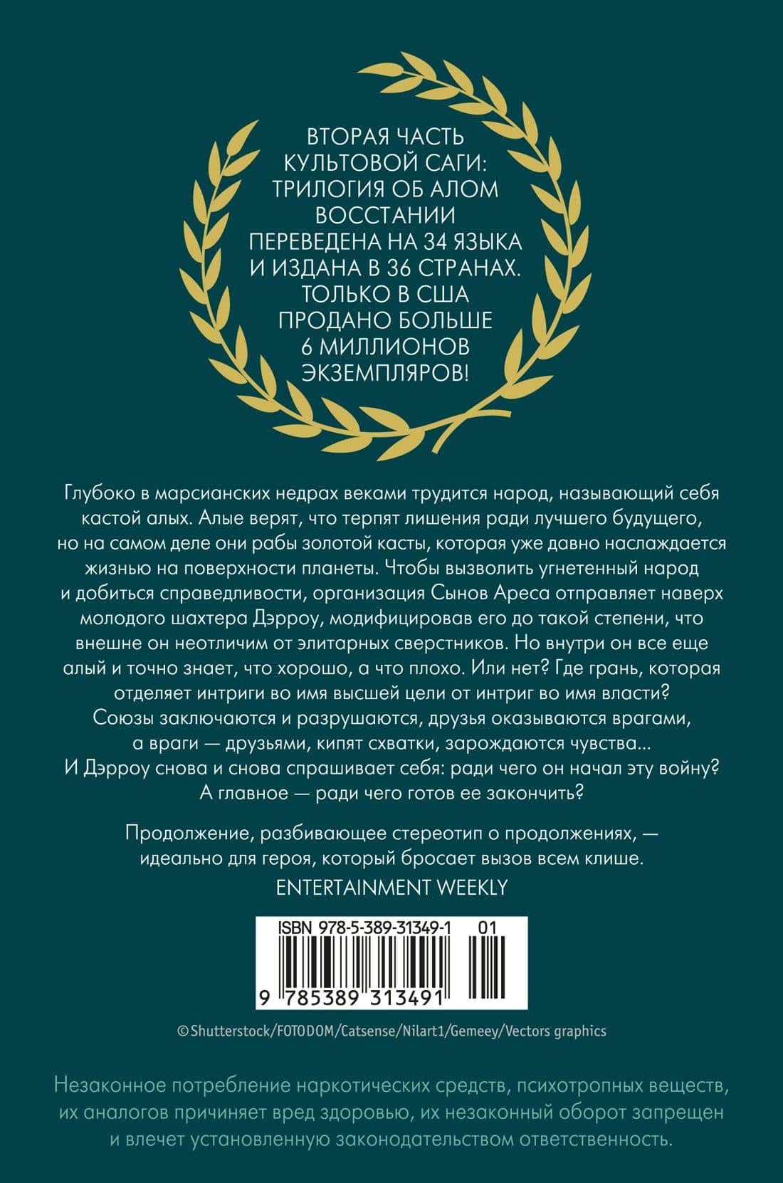 Золотой Сын — Пирс Браун (2)