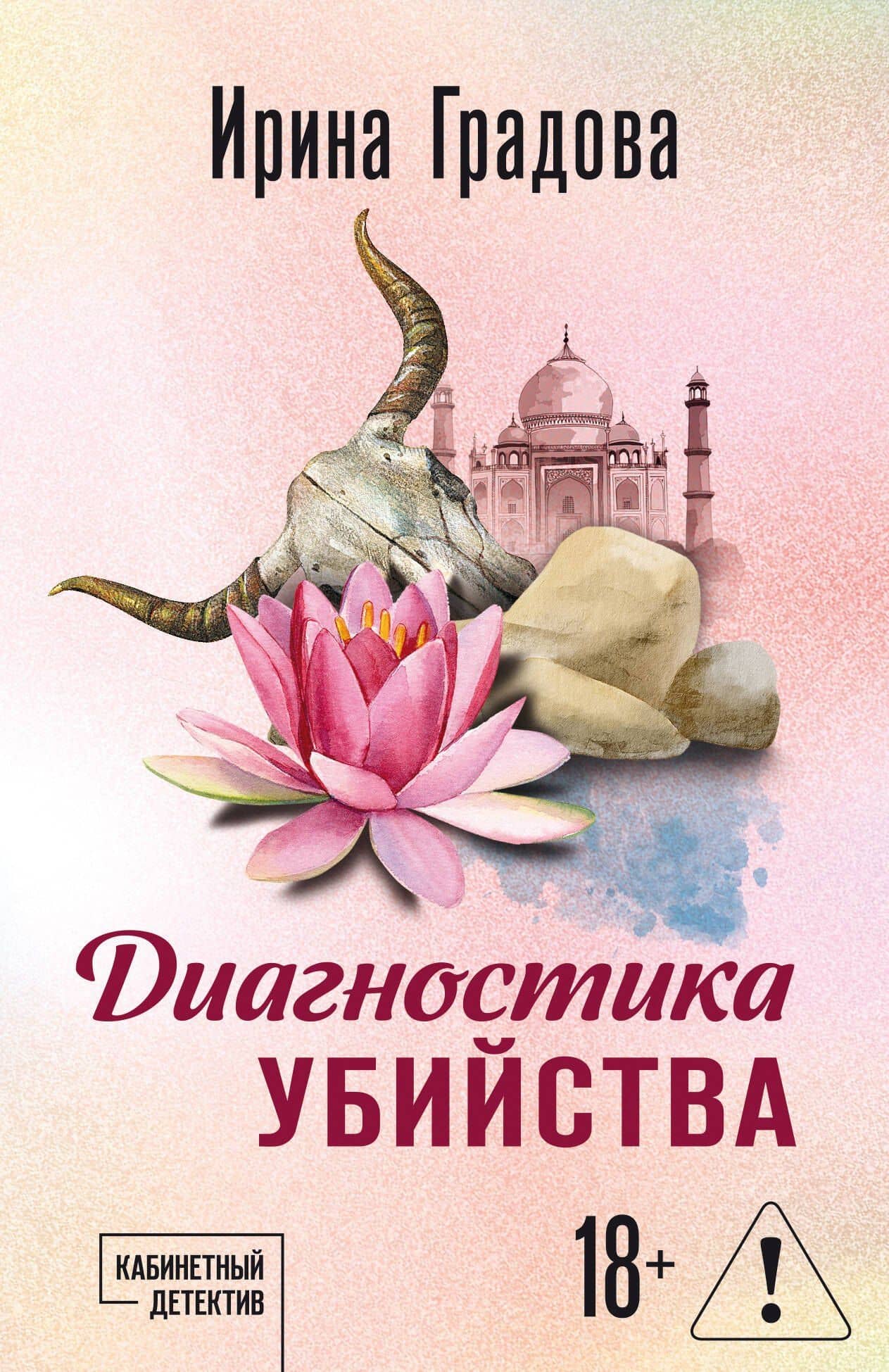 Обложка книги