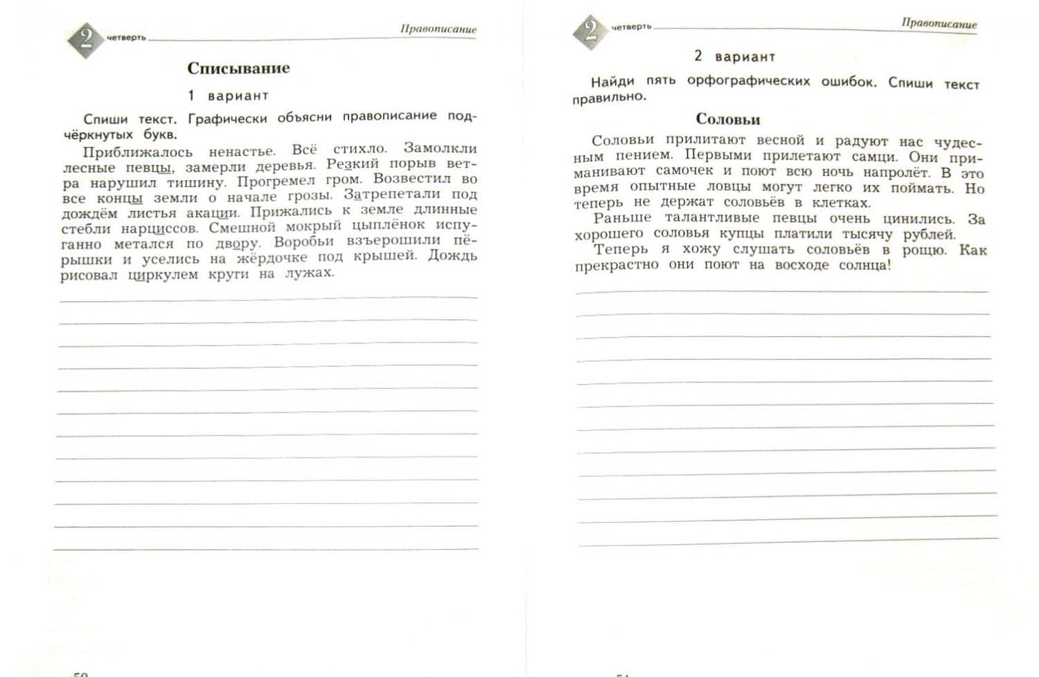 Русский язык. 3 класс. Тетрадь для контрольных работ. ФГОС — Лидия Владимировна Петленко (2)