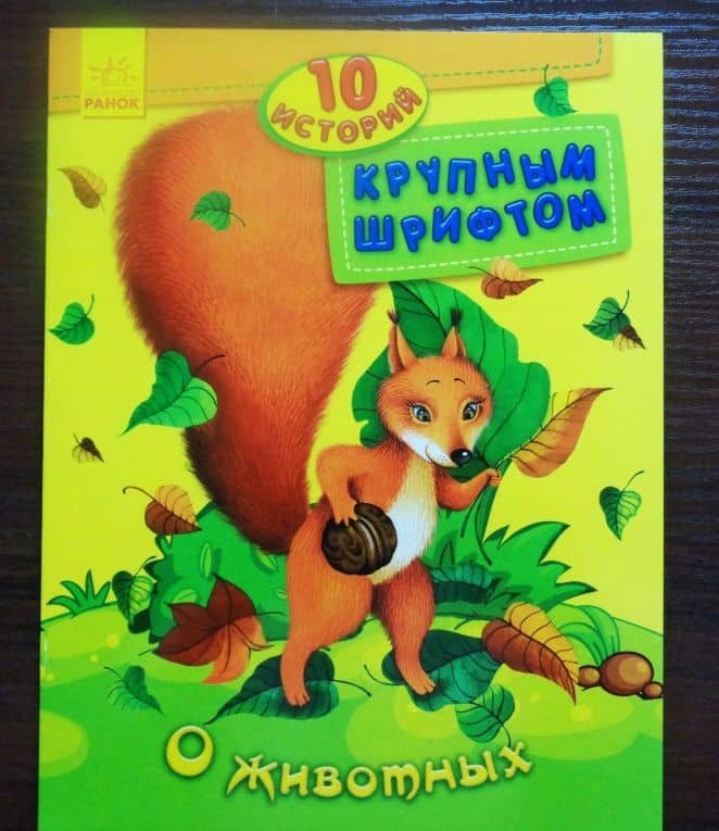 О животных (3)