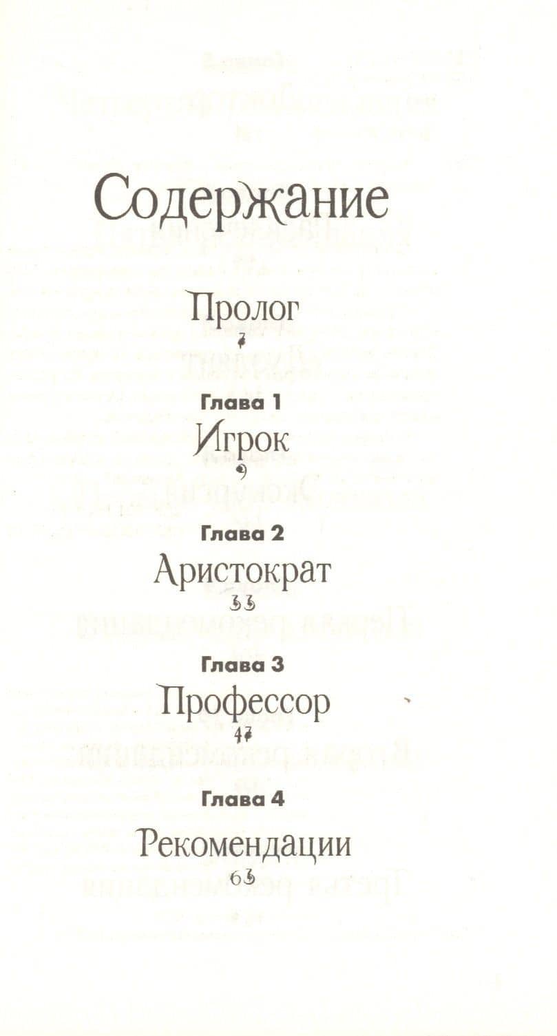 Кодекс Арафской дуэли — Денис Миллер (2)
