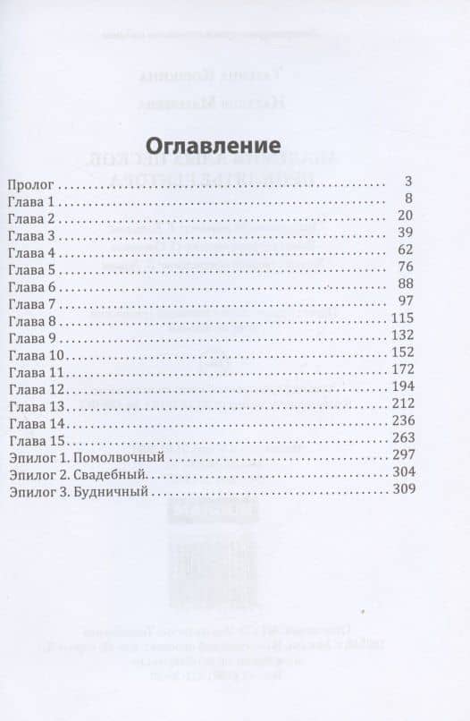 Академия Алых песков. Проклятье ректора — Татьяна Кошкина (2)