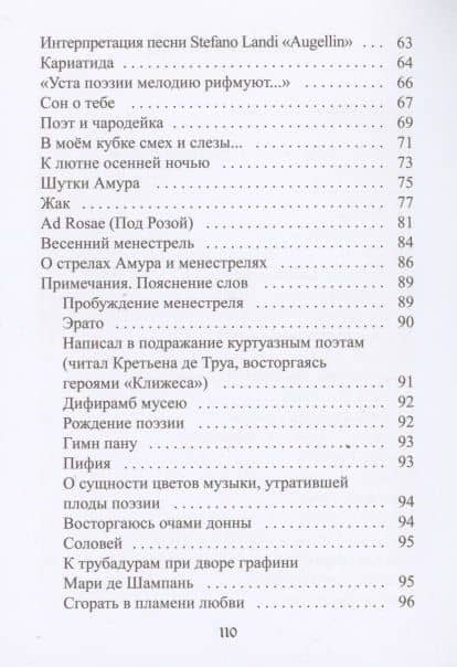Поэзия, которая поется — Язов Евгений (3)