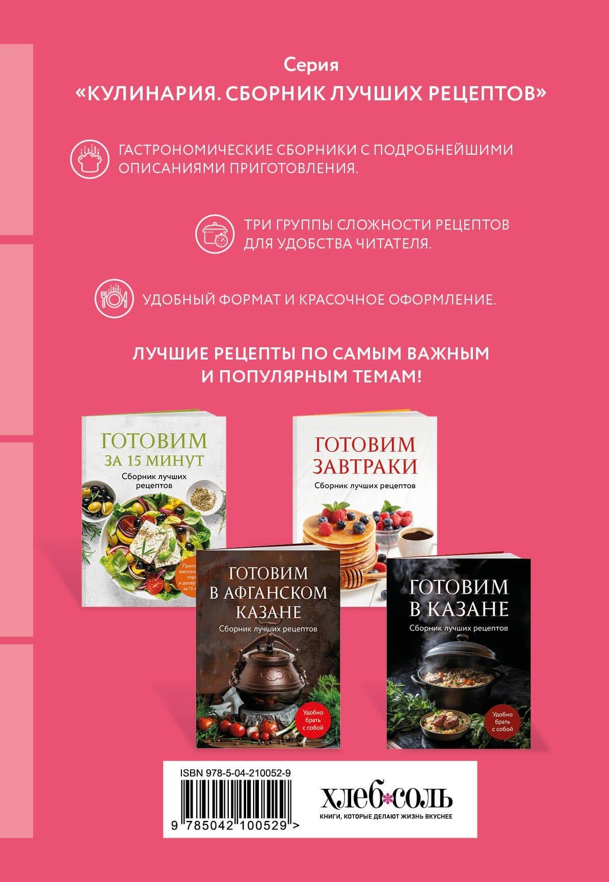 Готовим простые торты и другую выпечку. Сборник лучших рецептов — Ольга Олеговна Борисенко (2)