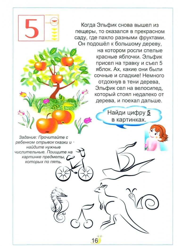 Моментальная арифметика. Пособие по ментальной арифметике и логике — Анастасия Невзорова (2)