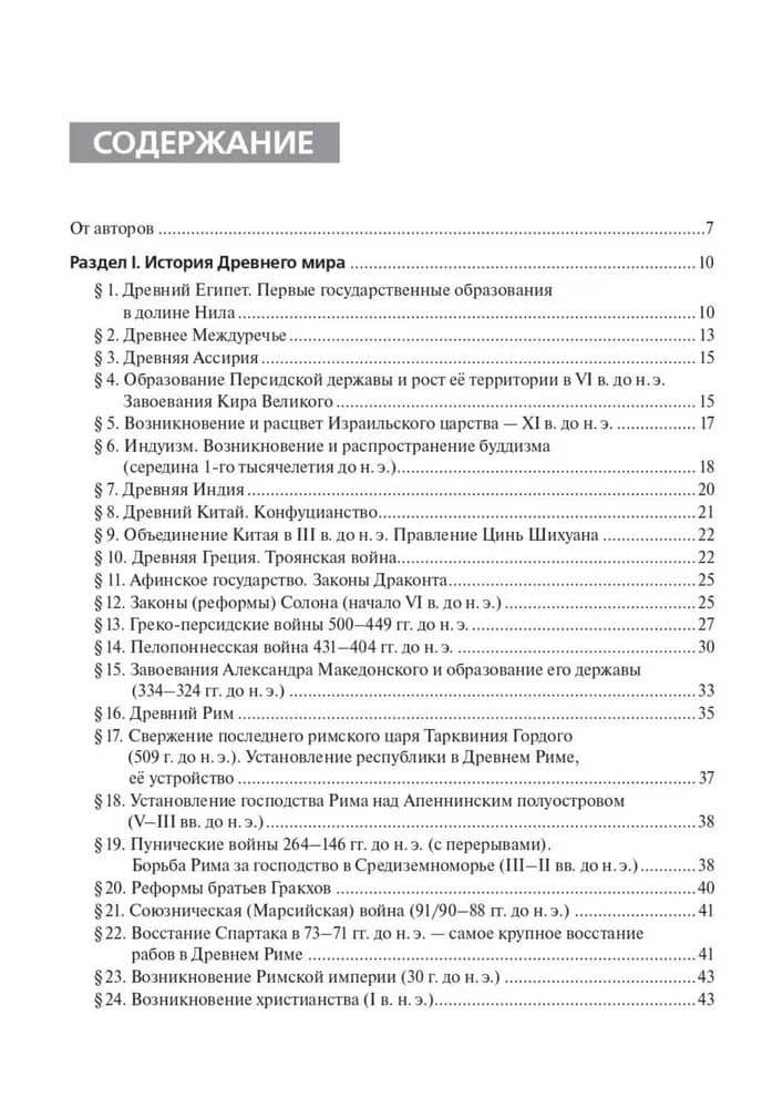 История. ЕГЭ и ОГЭ. Всеобщая история. Справочник - Практикум. Тетрадь-тренажер — Петр Афанасьевич Ушаков (2)
