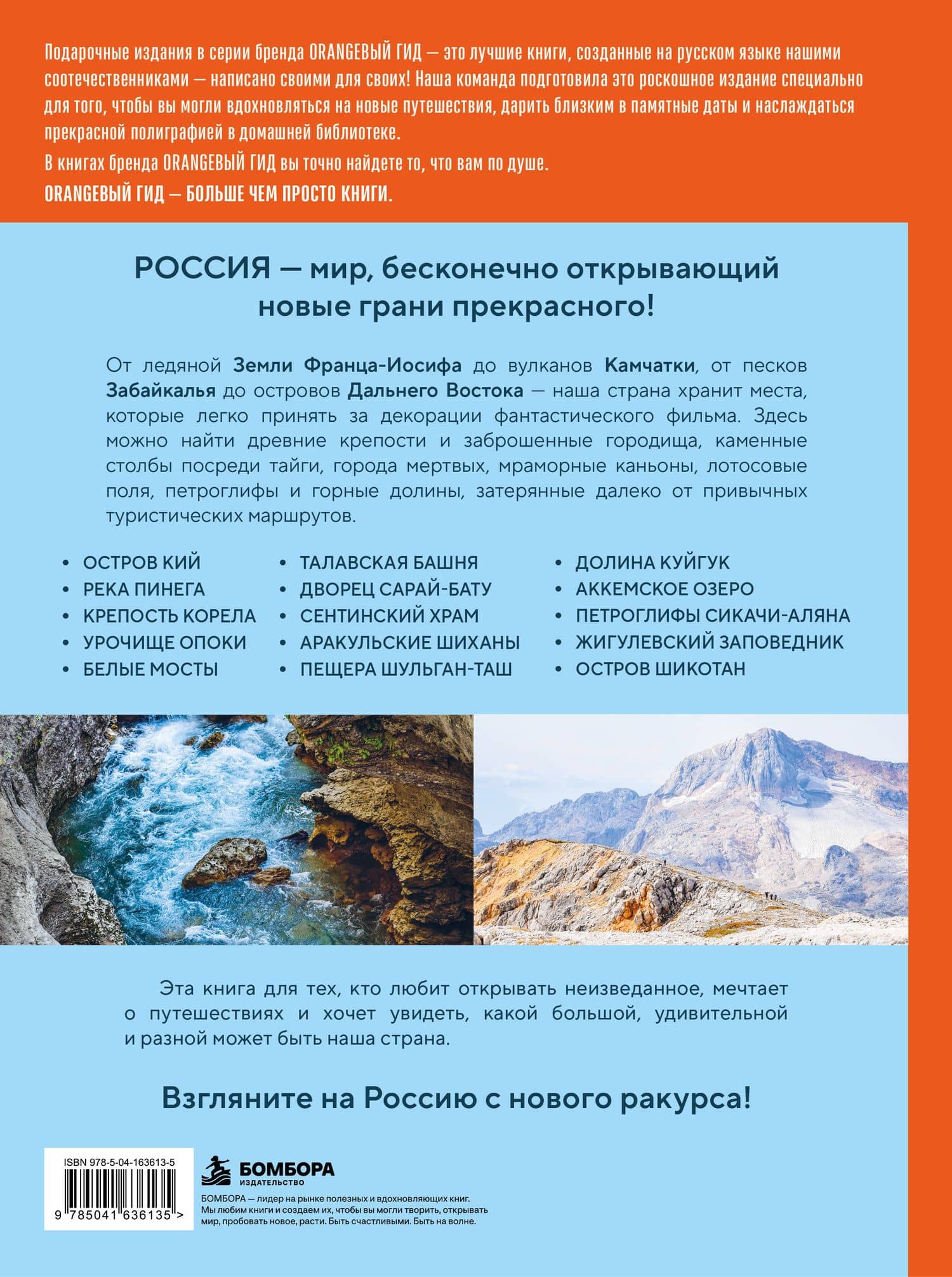 Неизведанная Россия. Удивительные места, о которых мало кто знает (2)