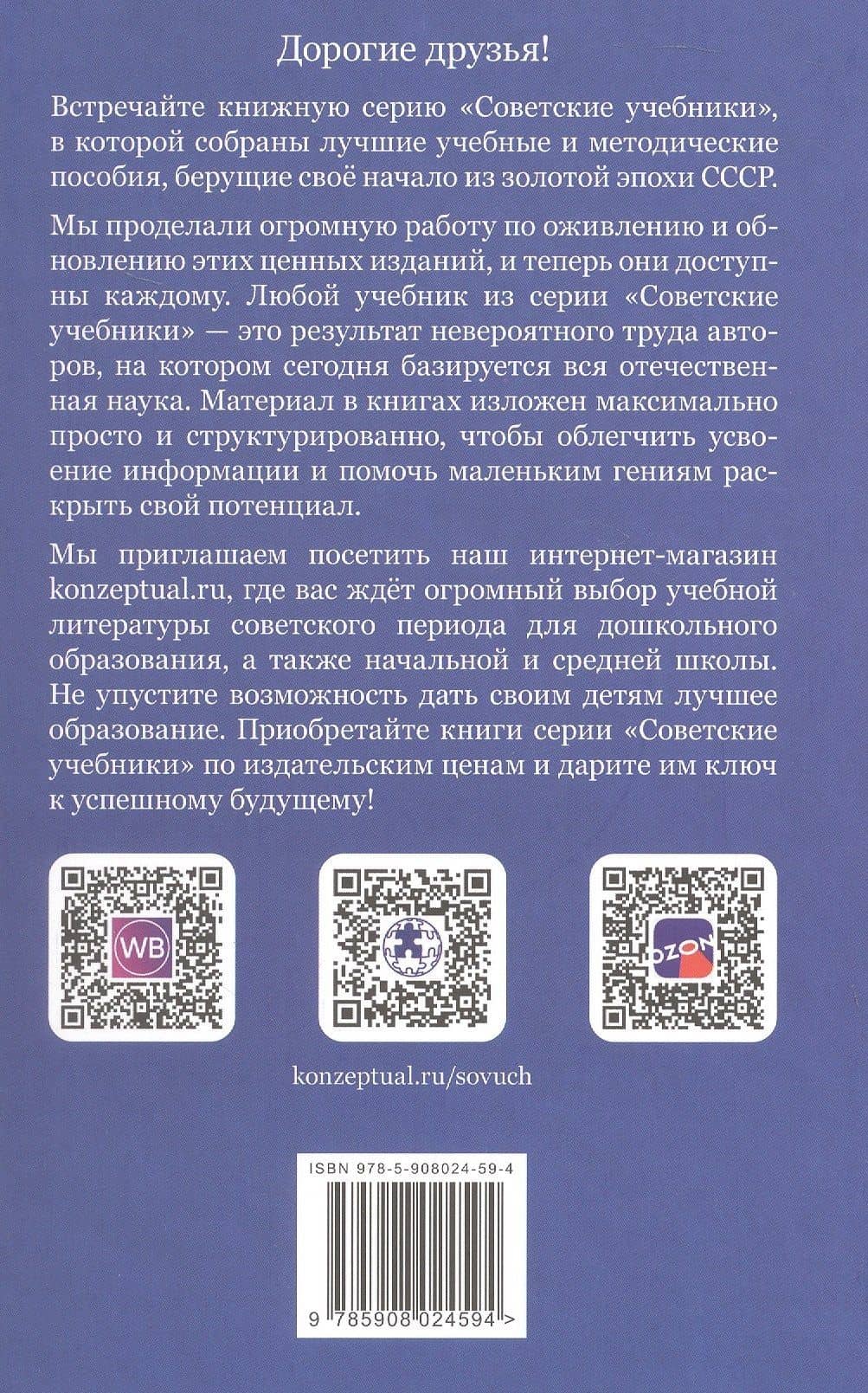 Учите детей запоминать — Лариса Михайловна Житникова (2)