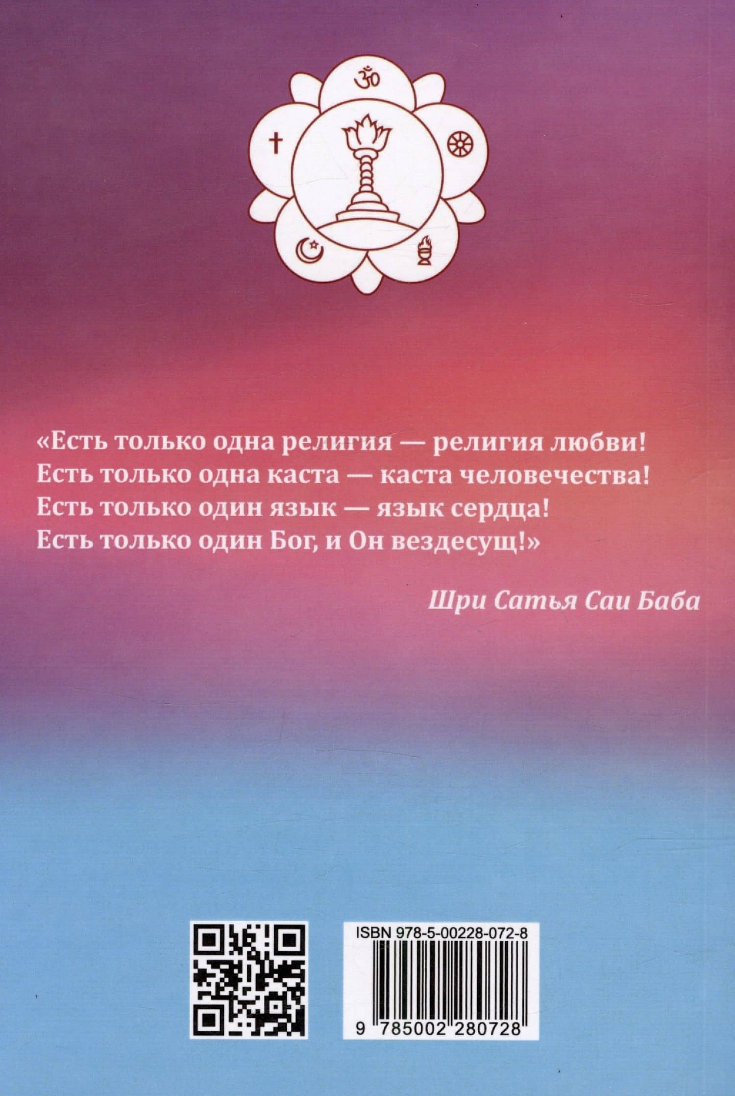 Живущий в сердце — Шанкара Рамамурти (2)