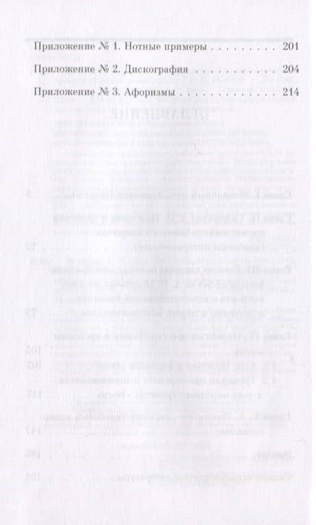 Анатолий Полетаев и Русский народный оркестр „Боян“. Монография — Владимир Васильевич Бычков (3)