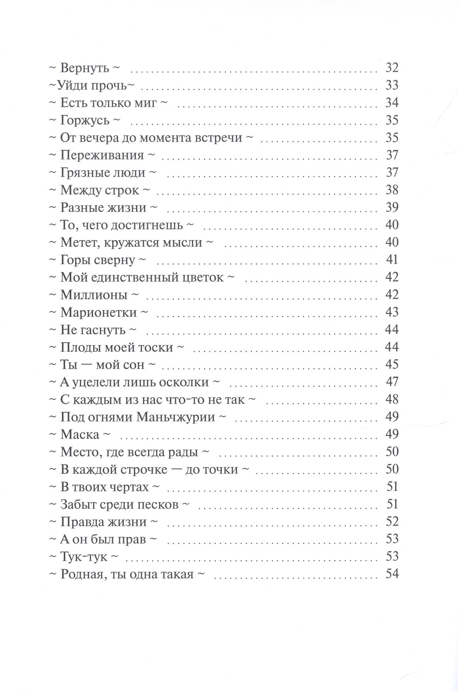 White river. Поток светлых мыслей в темном мире — Сергей Серпуховитин (3)