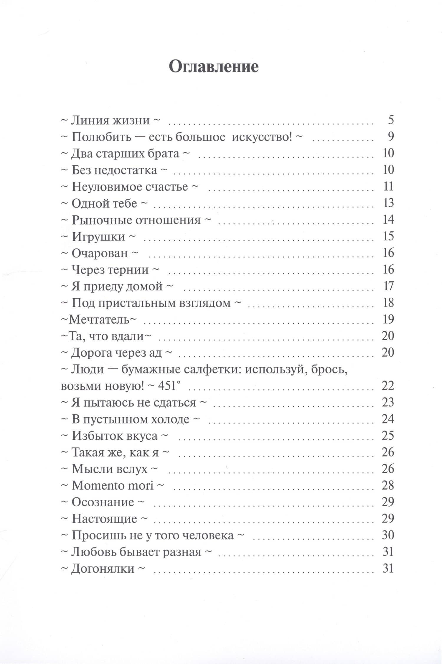 White river. Поток светлых мыслей в темном мире — Сергей Серпуховитин (2)