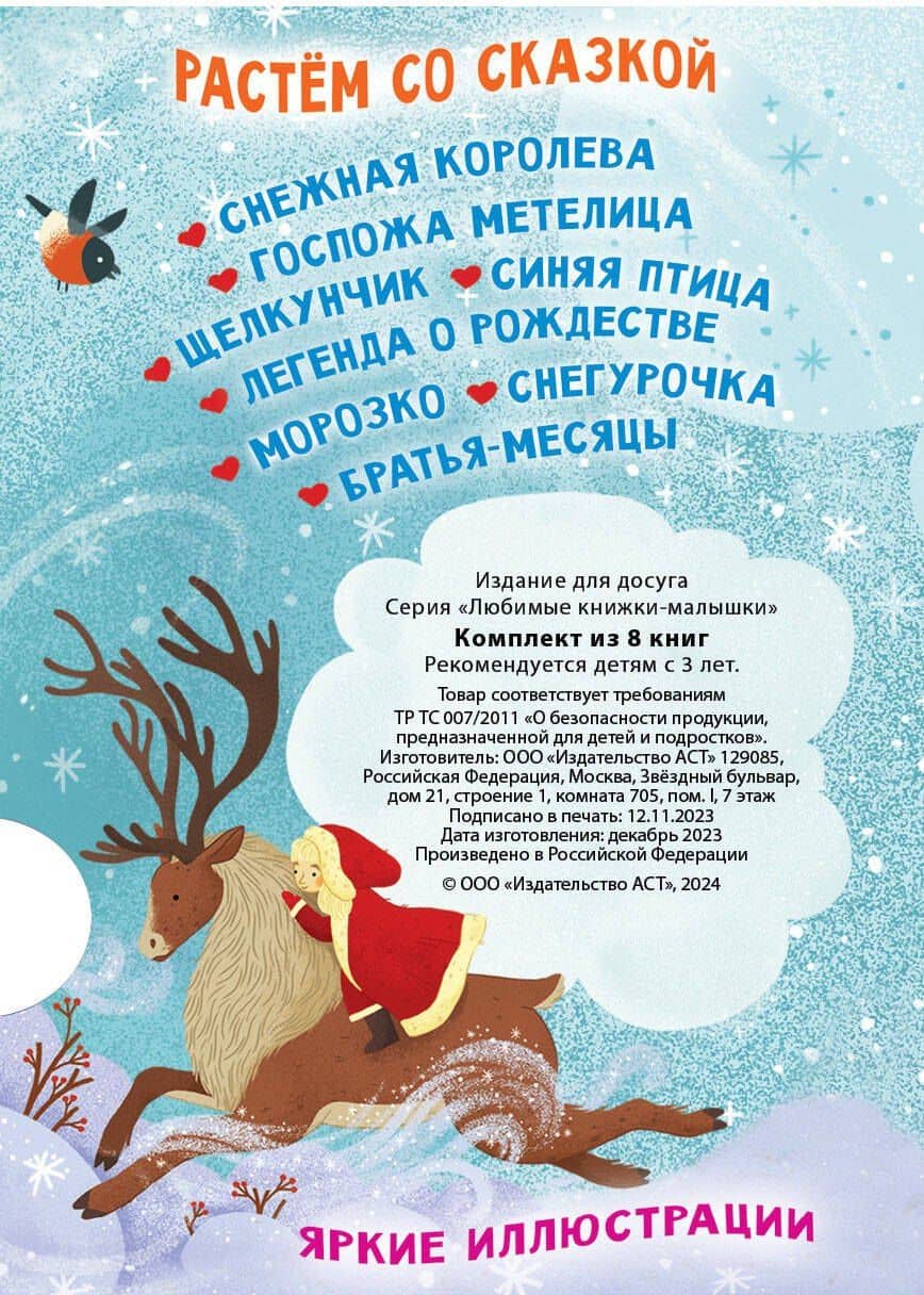 Любимые книжки-малышки. Набор с коробкой из 8 книг — Худин К.С. (2)
