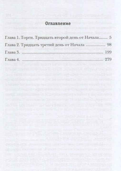 Киллхантер. Кн. 4: Никто, ничто, никогда! — Денис Владимиров (2)
