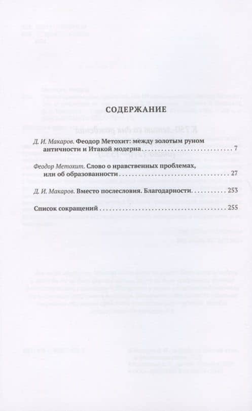 Слово о нравственных проблемах, или Об образованности (2)