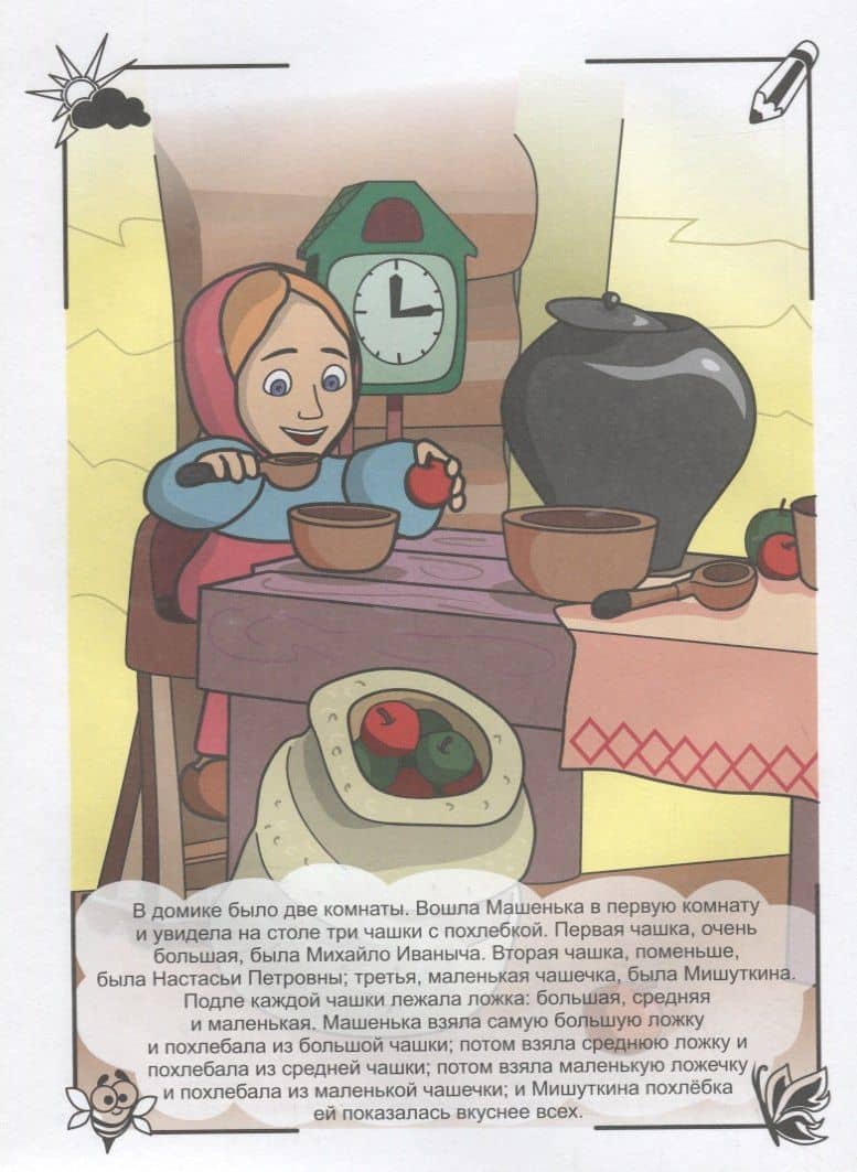 Набор для творчества DEVAR Kids 3D-Книжка Раскраска Три медведя А4, мягкая обложка (2)