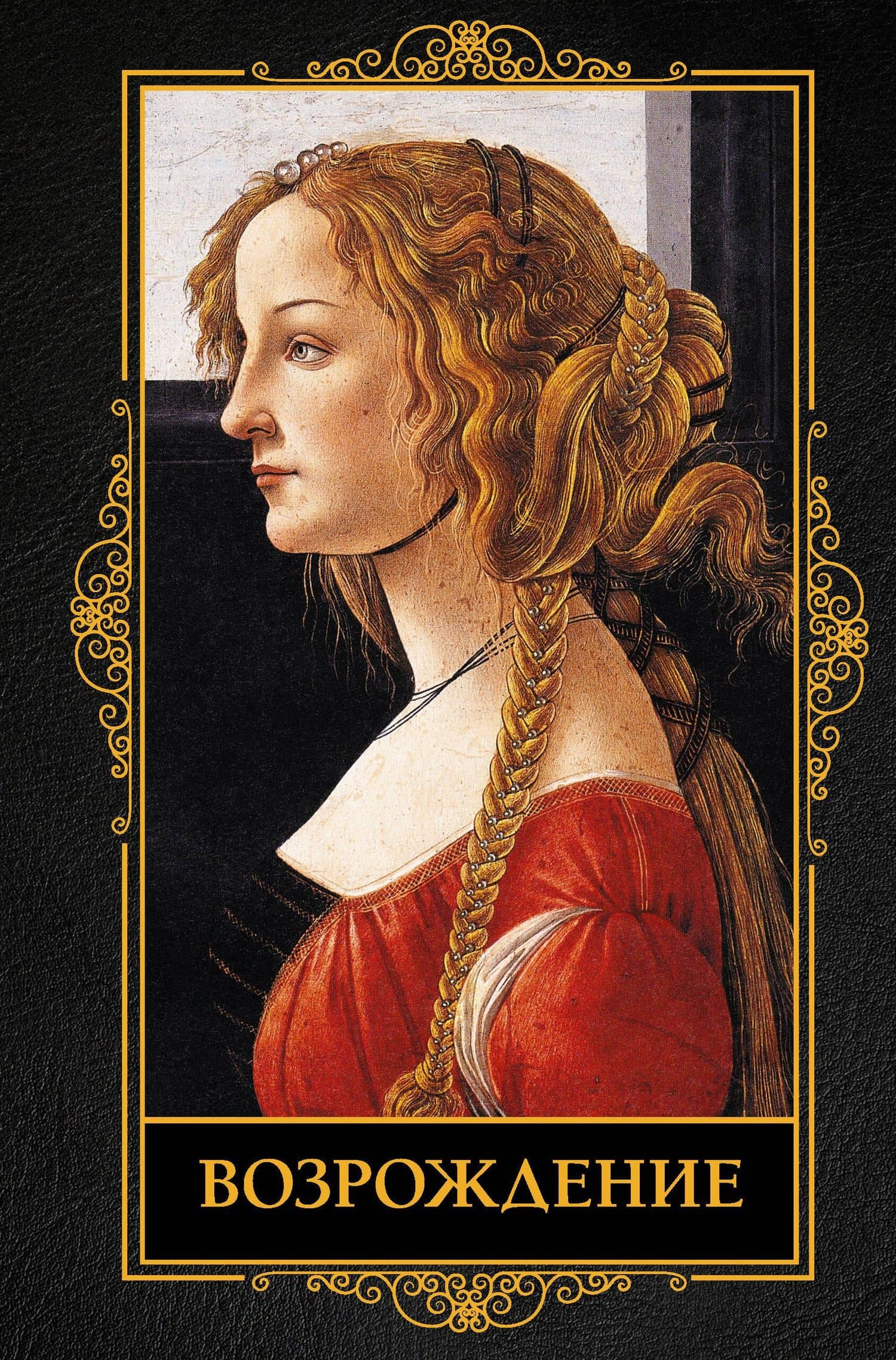 Обложка книги