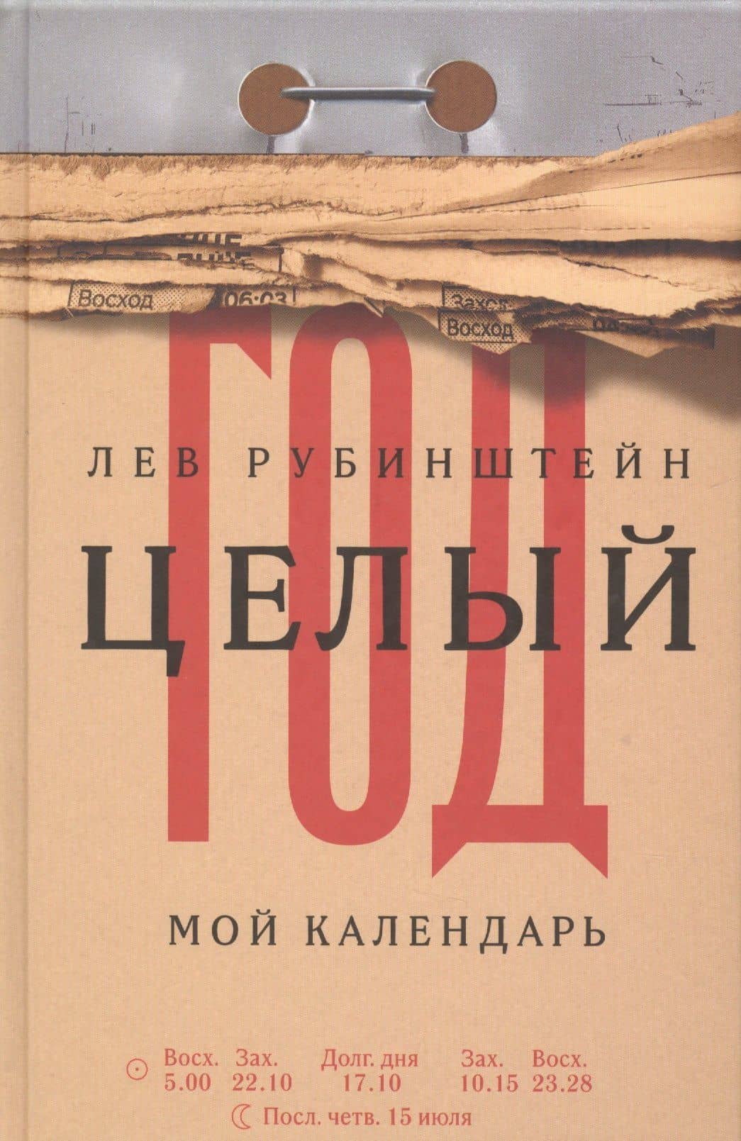 Обложка книги