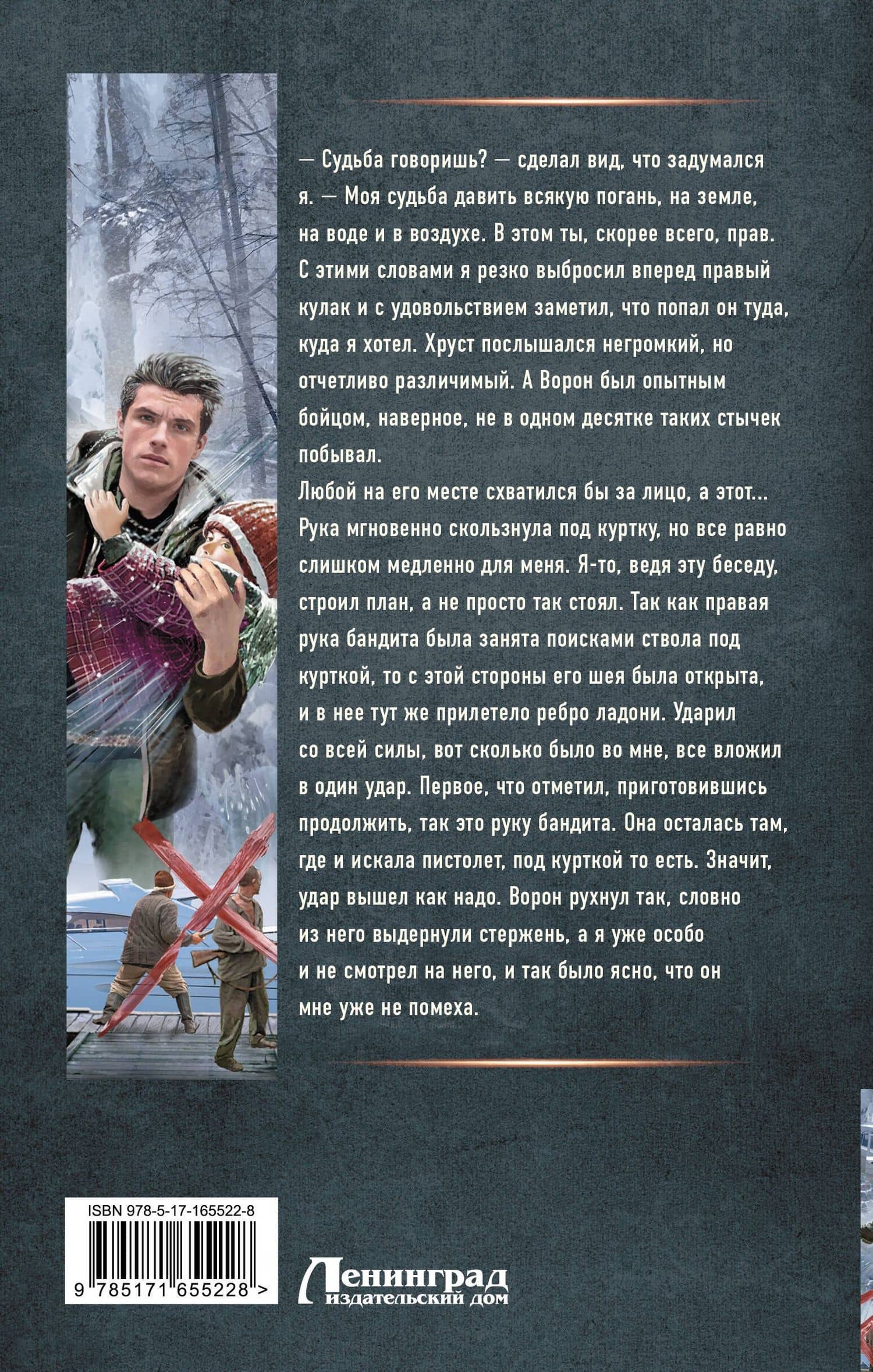 Союз будет жить — Виктор Сергеевич Мишин (2)
