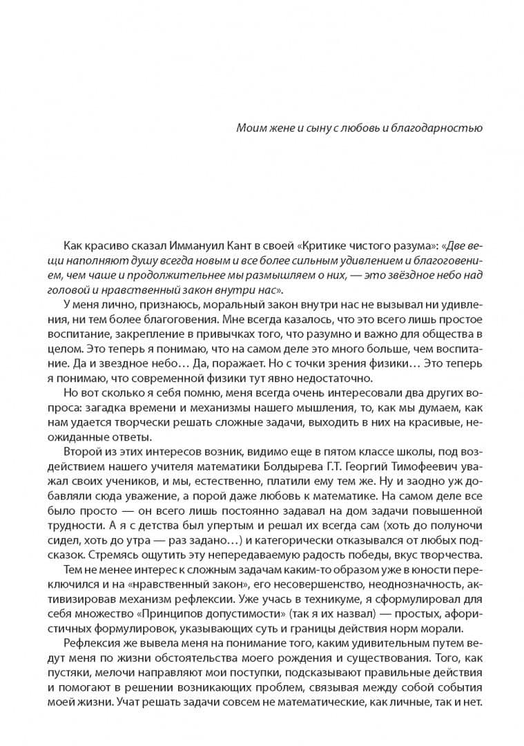 Ветер времени. В поисках творческого начала — Сергей Васильевич Кукалев (3)