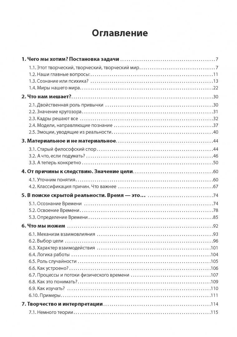Ветер времени. В поисках творческого начала — Сергей Васильевич Кукалев