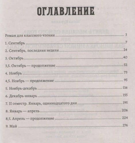 ДЕВЯТЬ МЕСЯЦЕВ ОДНОГО ГОДА, или Как Ниночка Ниной Серафимной стала — Нина Курилло (2)