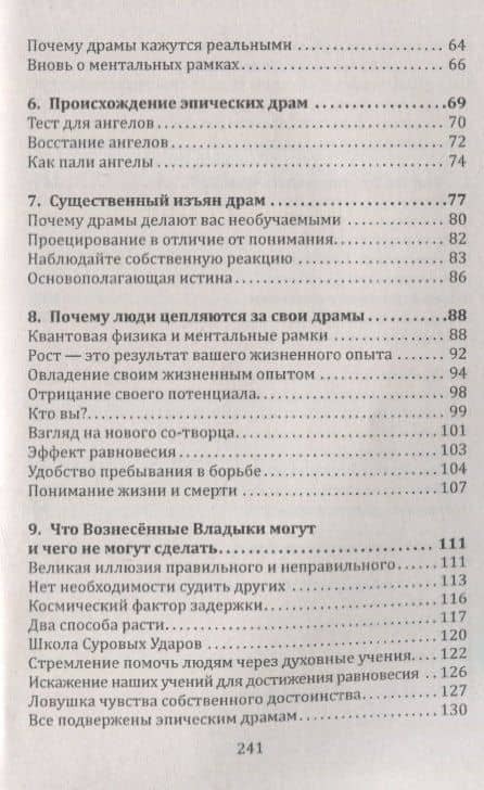 Свобода от драм. Книга 3 — Ким Майклс (3)