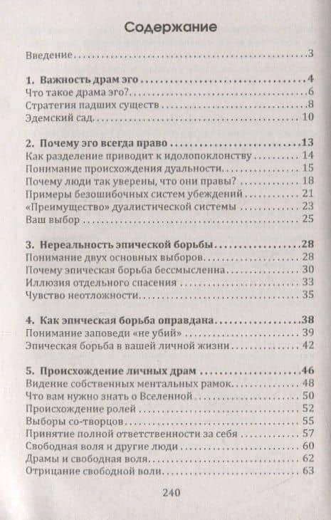 Свобода от драм. Книга 3 — Ким Майклс (2)