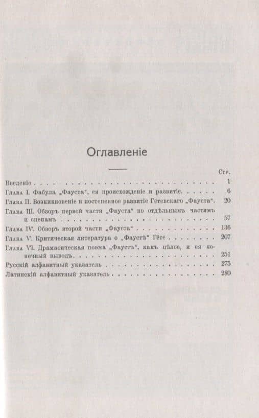 Неевклидова геометрия — Феликс Клейн (2)