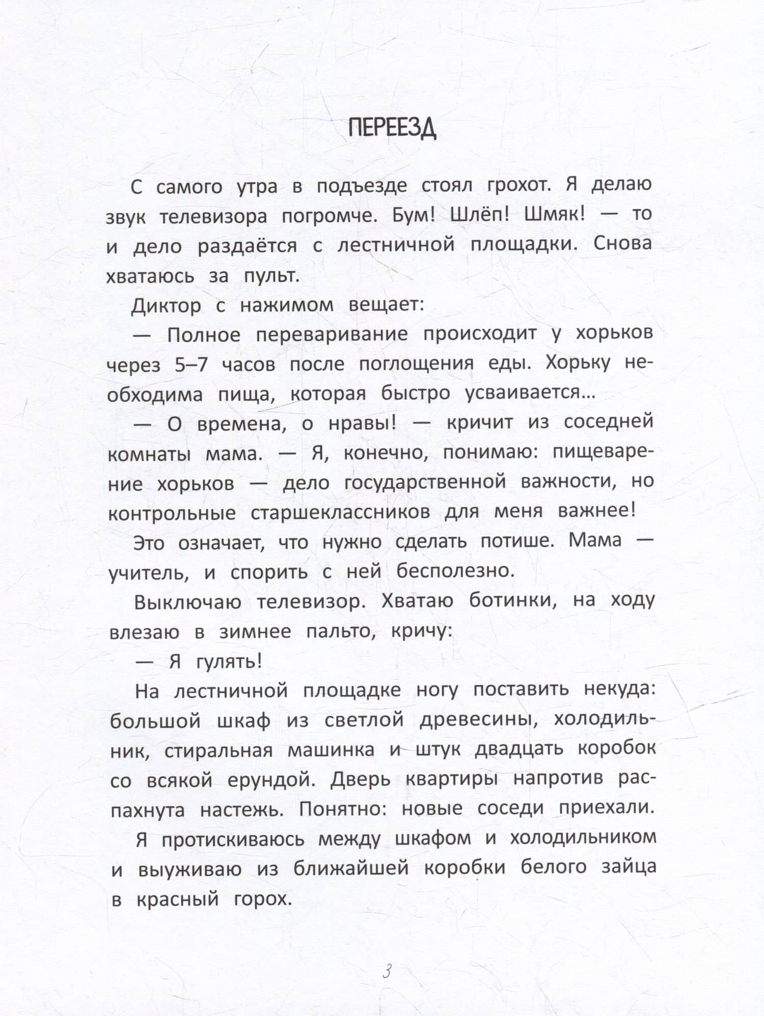 Любовь и конопушки — Юлия Венедиктова (2)