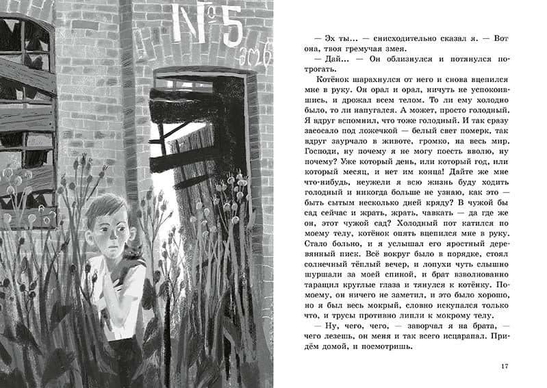 Рыжий — Федор Боровский (2)