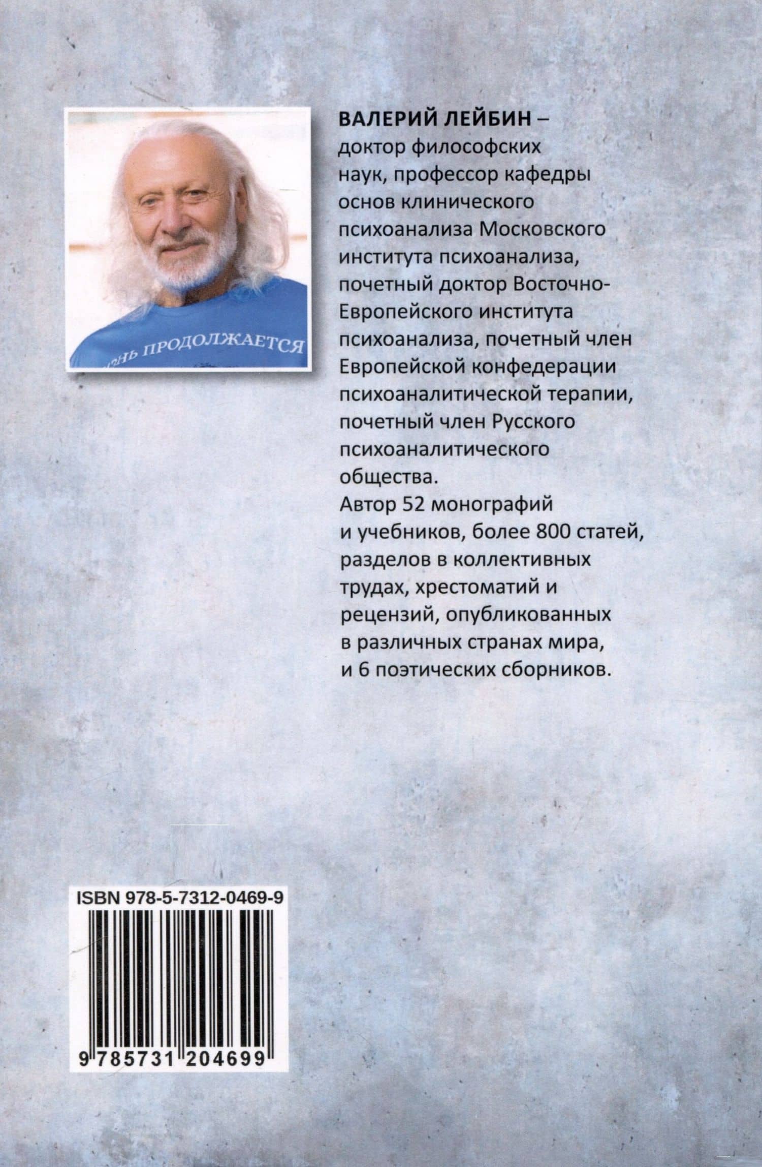 Конструктивный психоанализ К. Хорни — Валерий Моисеевич Лейбин (2)