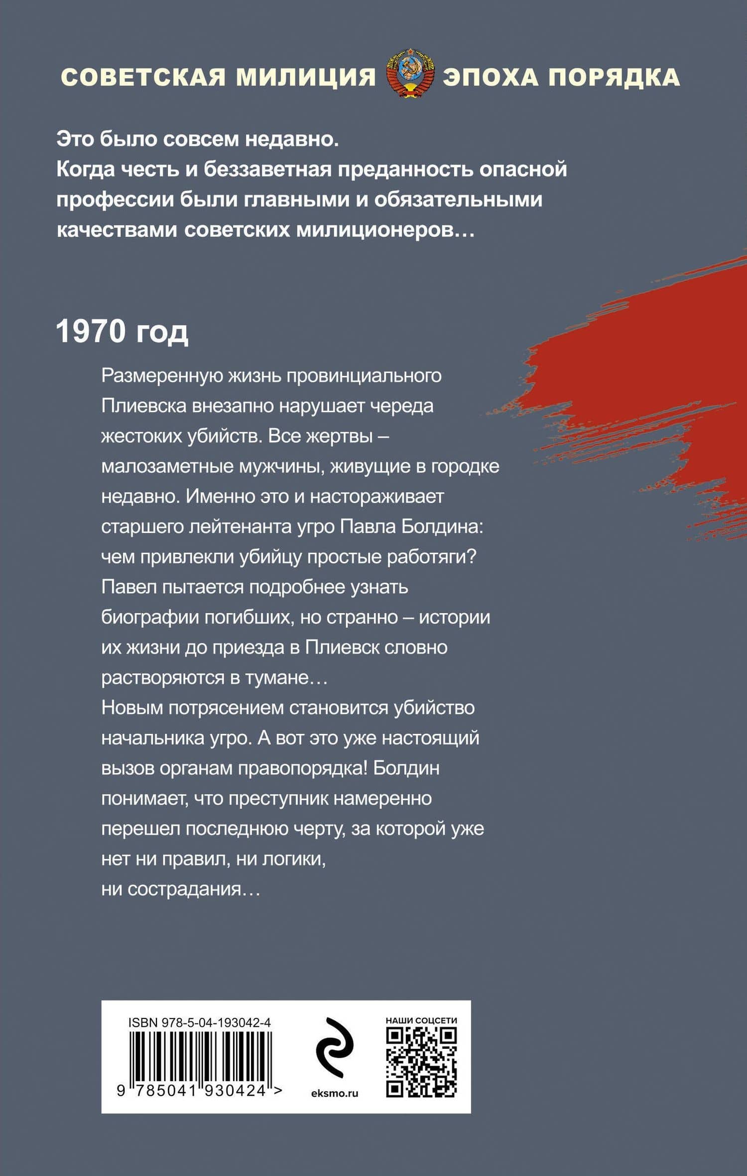 Люди без прошлого — Валерий Георгиевич Шарапов (2)