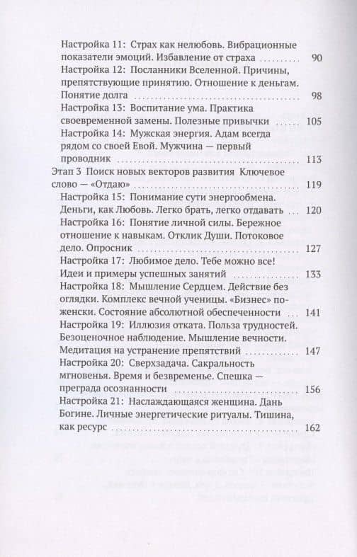 АДЖНИ - Абсолютный Достаток Женщины Нового Измерения. Практикум изобилия из 27 ступеней — Оксана Классен (3)