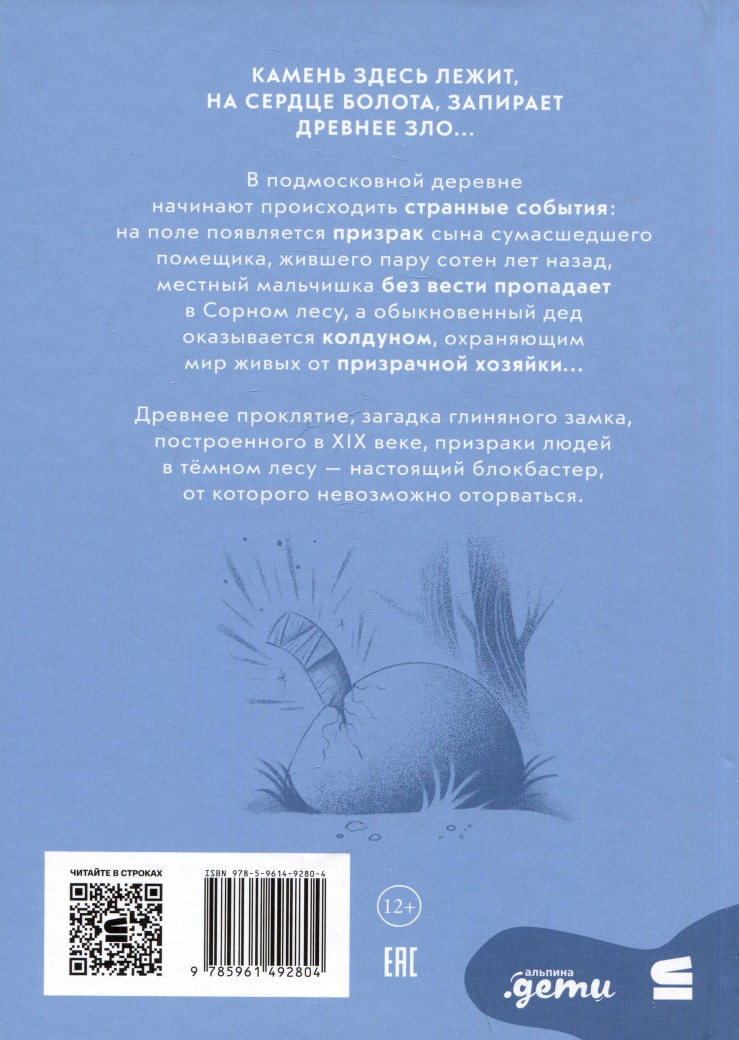 Чертов угол — Алексей Олейников (2)