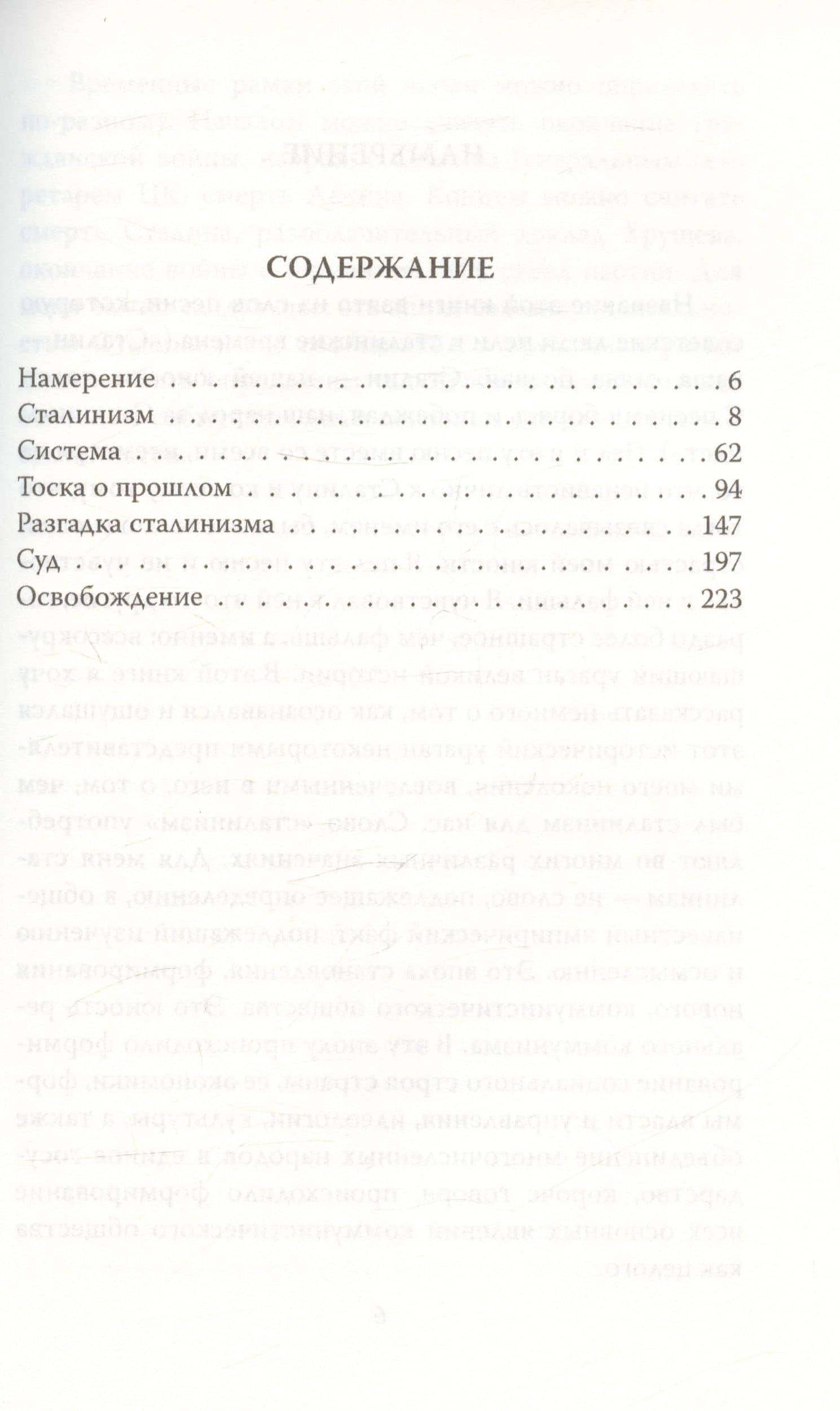 Сталин. Нашей юности полет — Александр Зиновьев (2)