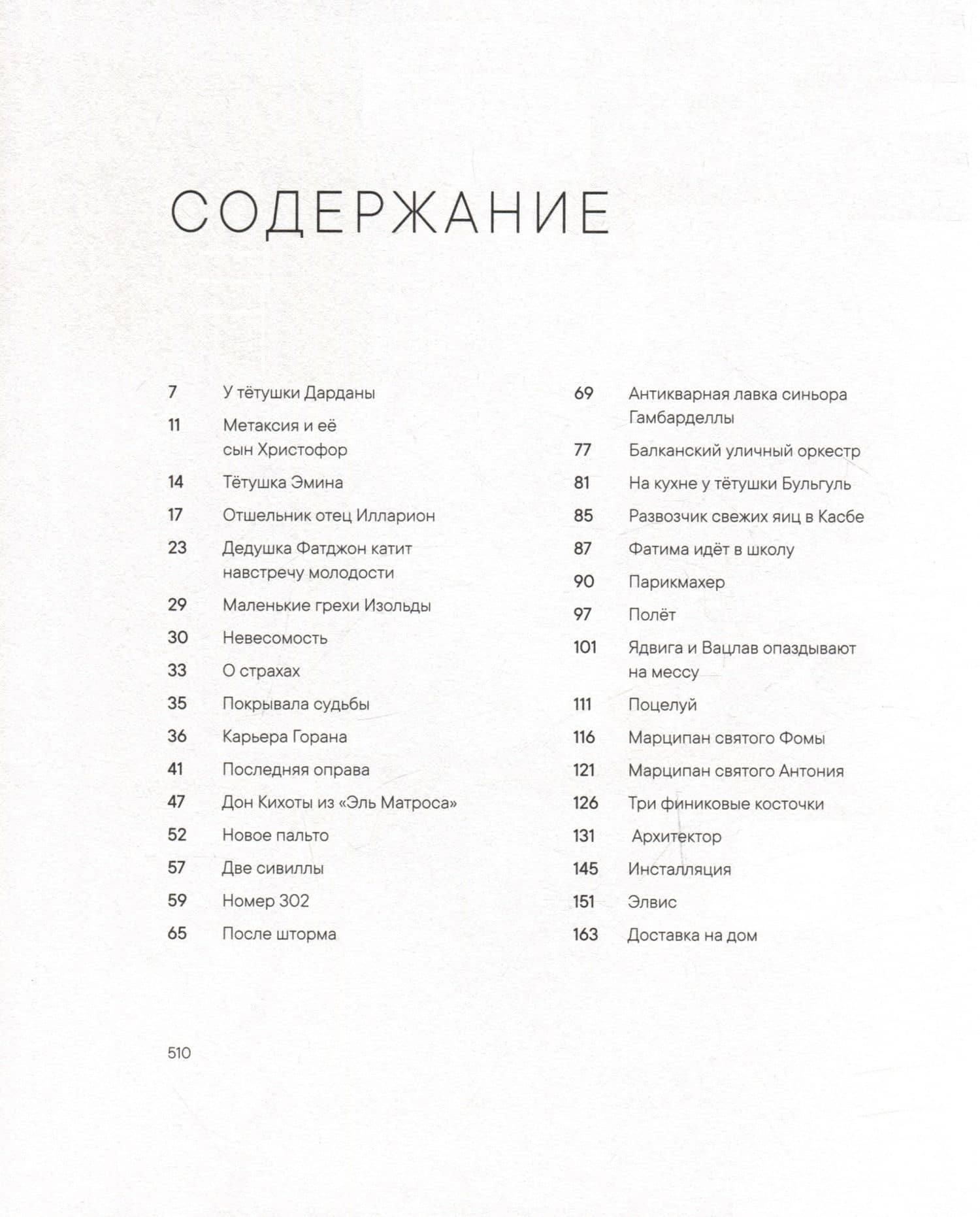 Марка с цеппелином — Юрий Левинг (3)