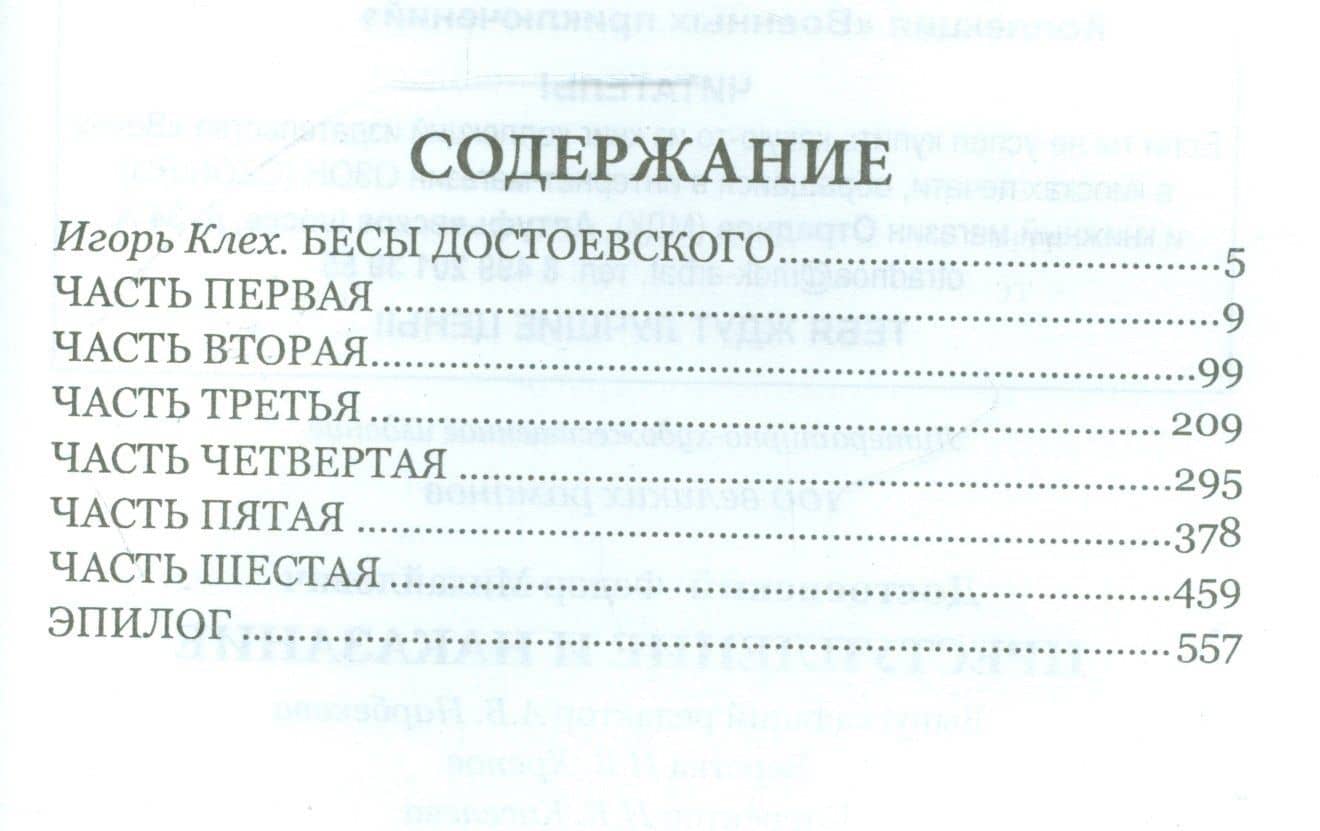 Преступление и наказание — Достоевский Федор Михайлович (2)