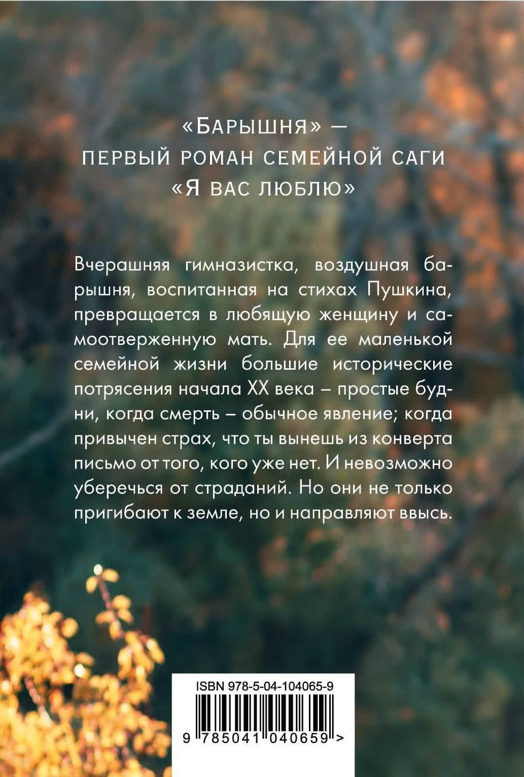 Барышня — Ирина Лазаревна Муравьева (2)