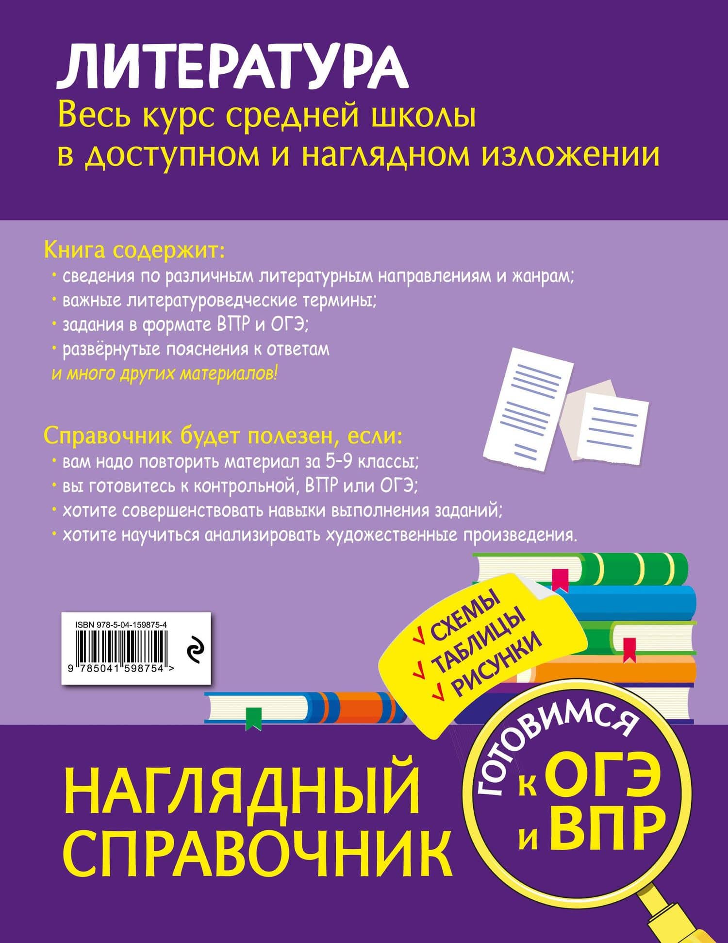 Литература — Елена Александровна Маханова (2)