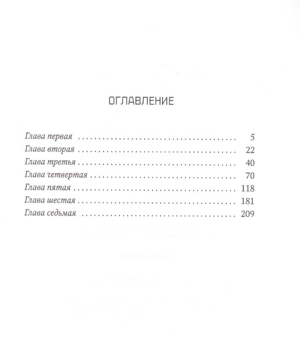 Донжуанский список Пушкина — Петр Губер (2)