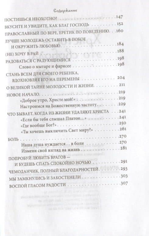 Христос - это свобода! — Андрей (Конанос) Архимандрит (3)