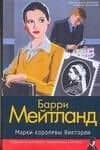 Марки королевы Виктории