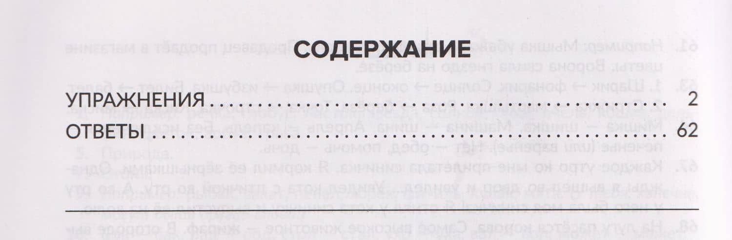 Нейрологопедия в помощь школьникам с дисграфией, дислексией и дизорфографией. Обучающие, коррекционные и развивающие упражнения. 1-2 классы — Валентина Альбертовна Крутецкая (2)