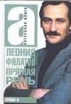 Прямая речь
