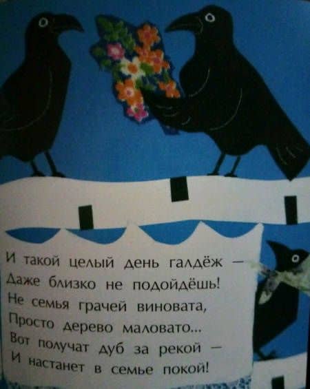 Добрый вечер, чёрный ворон! — Анна Сергеевна Игнатова (3)