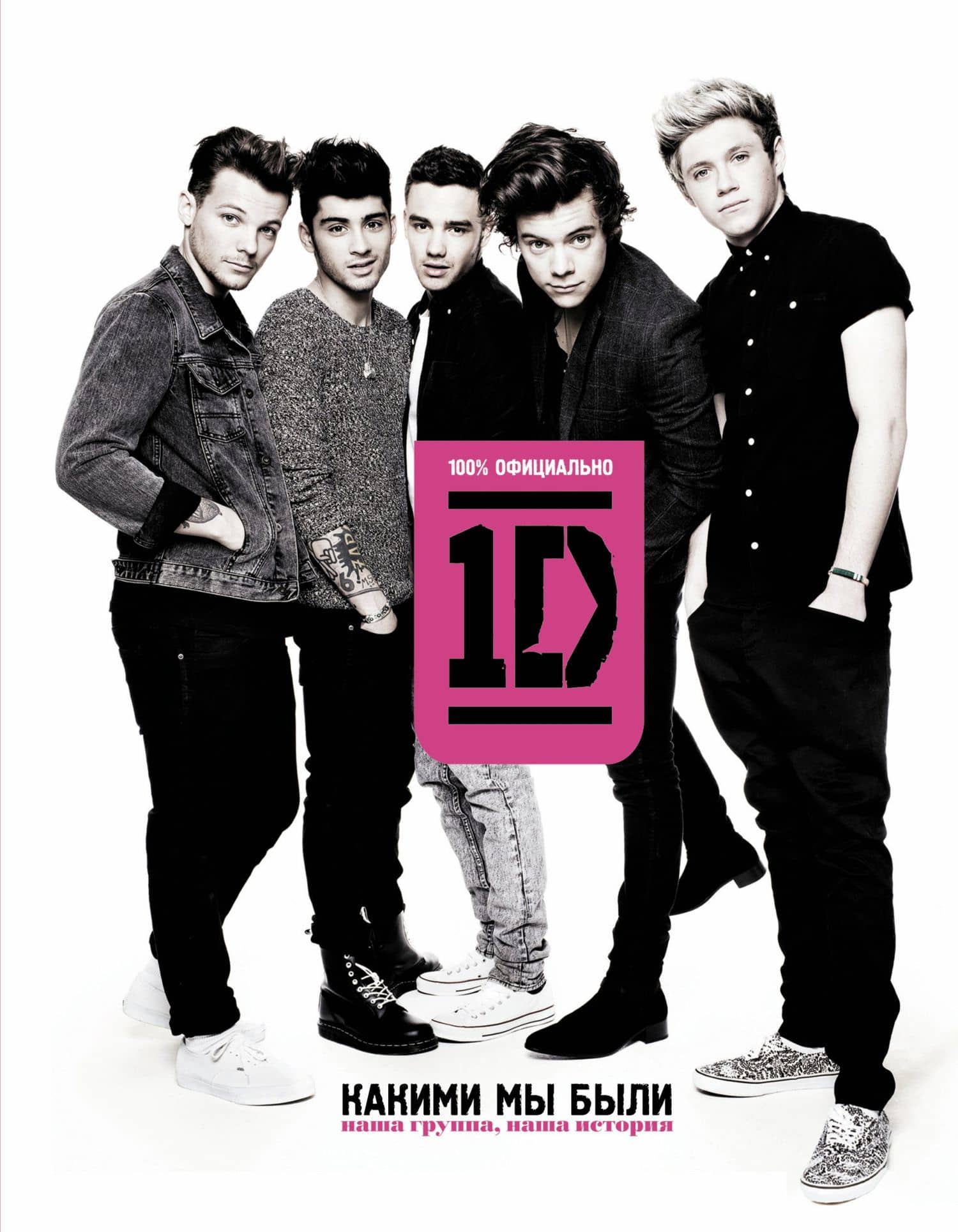 One direction. Какими мы были — Гарри Стайлс