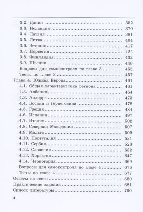 Национальные стандарты финансовой отчетности, адекватные международным стандартам финансовой отчетности. Учебник — Людмила Викторовна Сотникова (3)